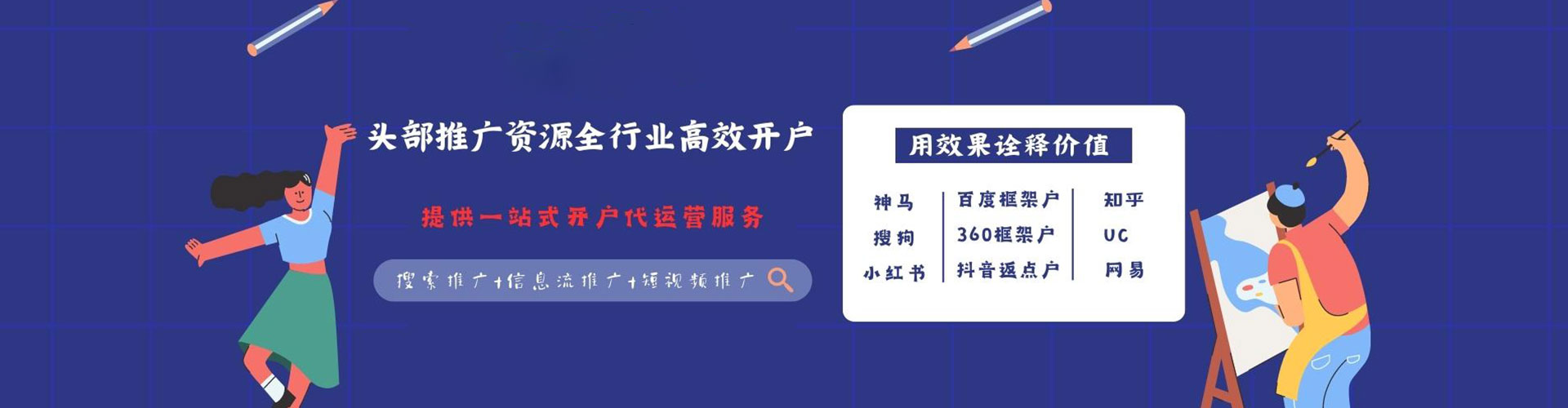 怀仁快手信息流